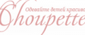 Скидки choupette