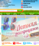 Экспедиция промокоды