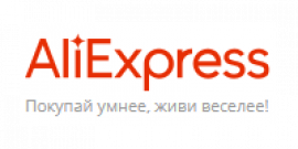 Промокоды Алиэкспресс