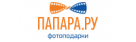 Промокоды Папару.ру 