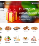 Промокоды Деливери Клаб