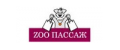 ЗооПассаж  промокоды