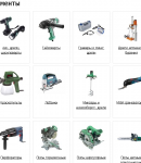 220 вольт промокоды