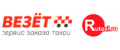 Промокоды Такси Везет
