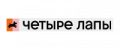 Четыре лапы промокоды