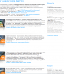 Nuvi промокоды