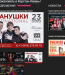 Корстон промокоды