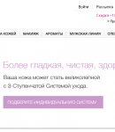 Промокоды Clinique