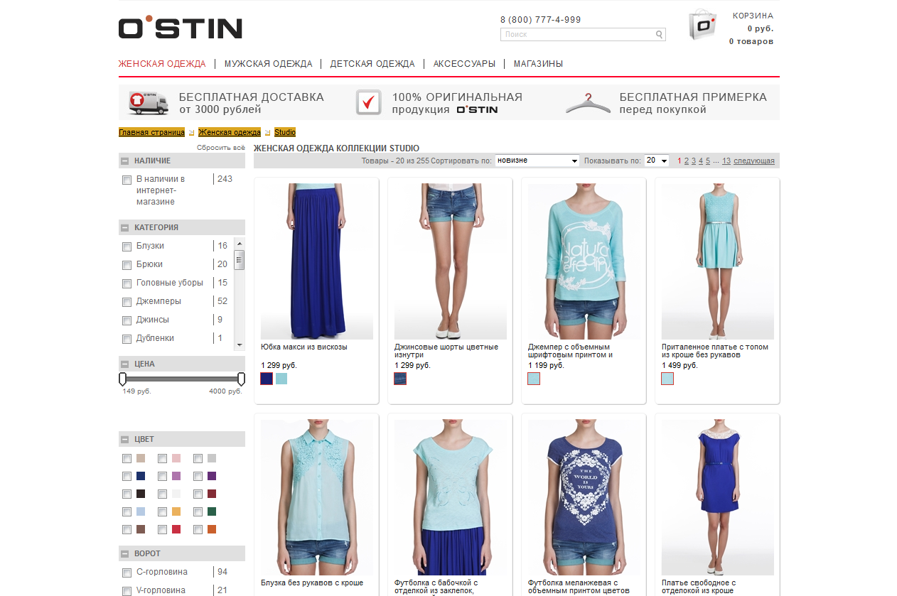 Интернет магазин женской одежды каталог москва