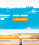 Aviasales промокоды