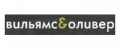 Промокоды Williams & Oliver