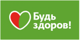 Промокоды Будь Здоров 