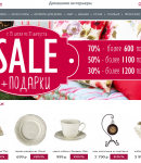 Промокоды инлавка.ру