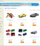 Toys.com.ua промокоды