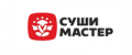 Суши Мастер промокоды