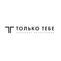 Только Тебе