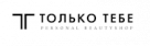 Промокод Только Тебе