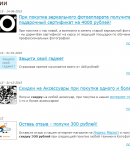 Промокоды Котофото