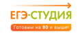 Промокоды ЕГЭ-Студия
