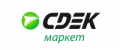 Промокоды СДЭК.МАРКЕТ 