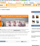 Фотосклад.ру купоны