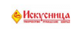 Искусница купон