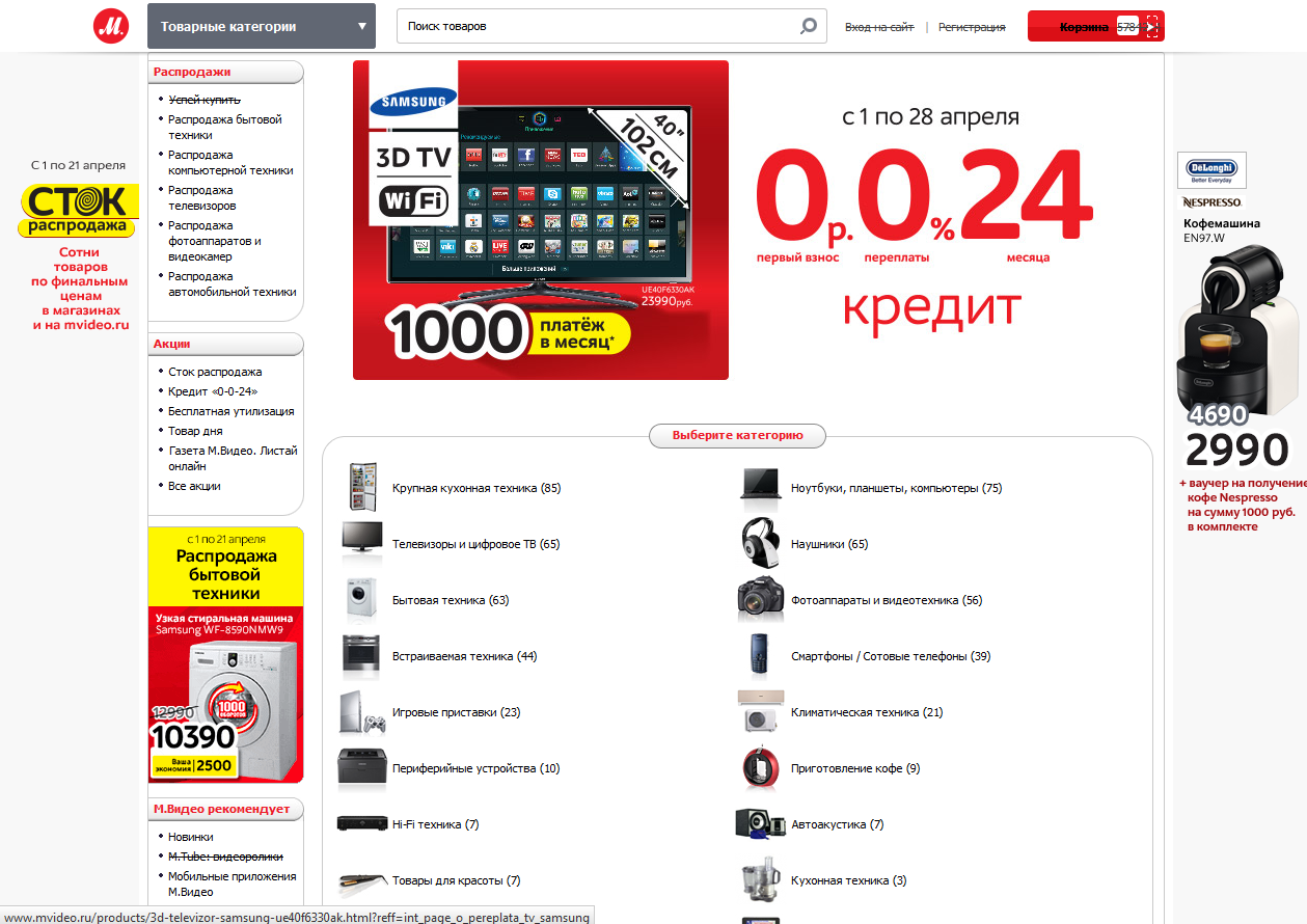 Mvideo Ru Интернет Магазин