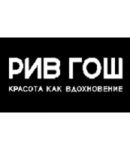 Промокоды РИВ ГОШ