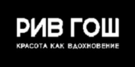 Промокоды РИВ ГОШ