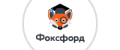 Промокоды Фоксфорд