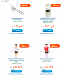 Акции ДомСпорта