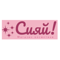 Сияй!