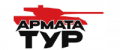 Промокоды Армата Тур