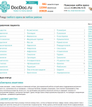 Промокоды Сбер Здоровье