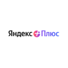 Яндекс Плюс промокоды