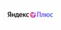 Яндекс Плюс промокоды
