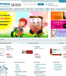 Промокоды еАптека