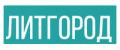 Промокоды ЛитГород на