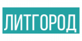 Промокоды ЛитГород на