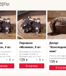 Доминос Пицца промокоды