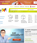 Промокоды Shopozz RU