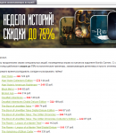 Гамазавр коды скидки