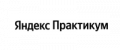 Яндекс Практикум промокоды на 
