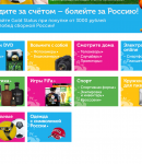 Промокоды OZON