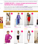 Промокоды Вайлдберриз (Wildberries)