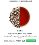 Teabox купон