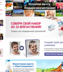 Промокоды P.S. BOX