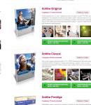 Промокоды P.S. BOX