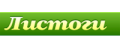 Листоги РФ промокоды