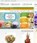 Send Flowers промокод